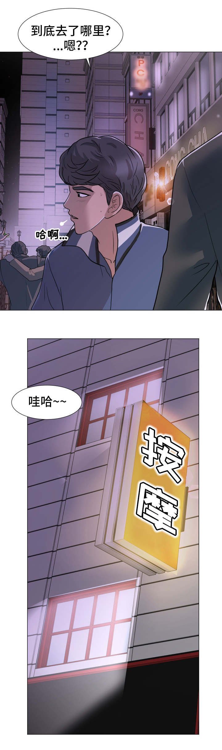 第2章：跟踪