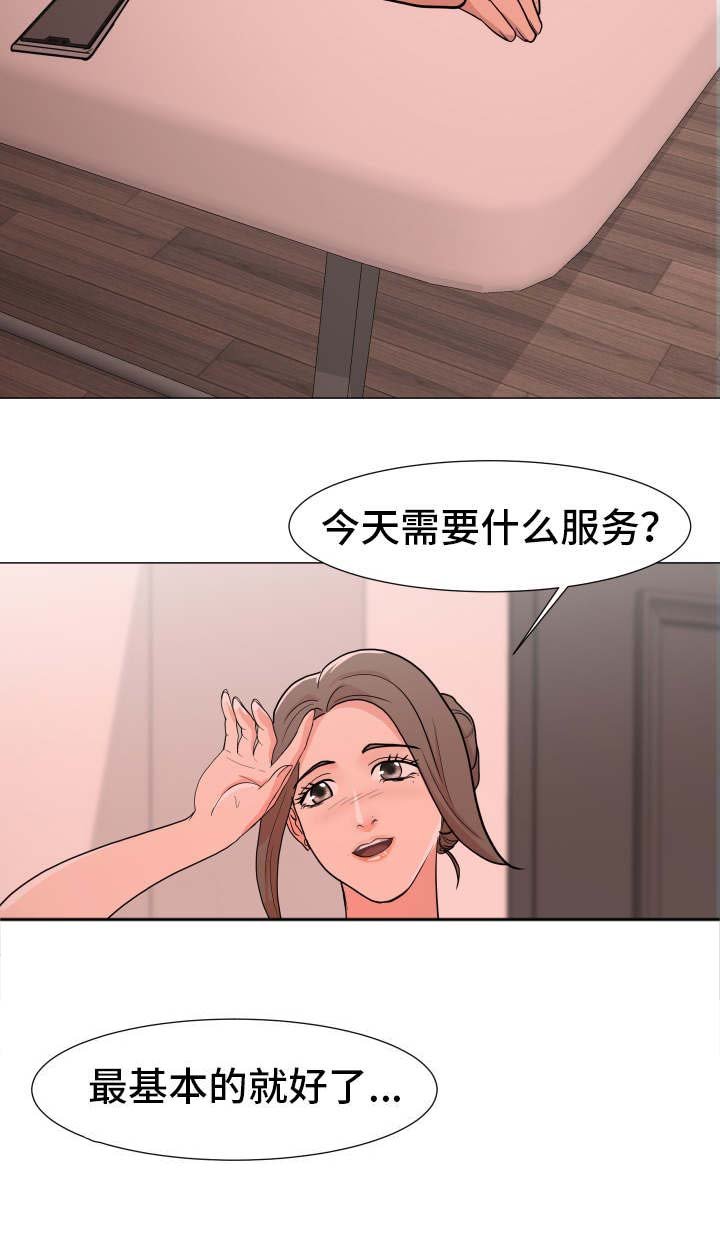 第2章：跟踪