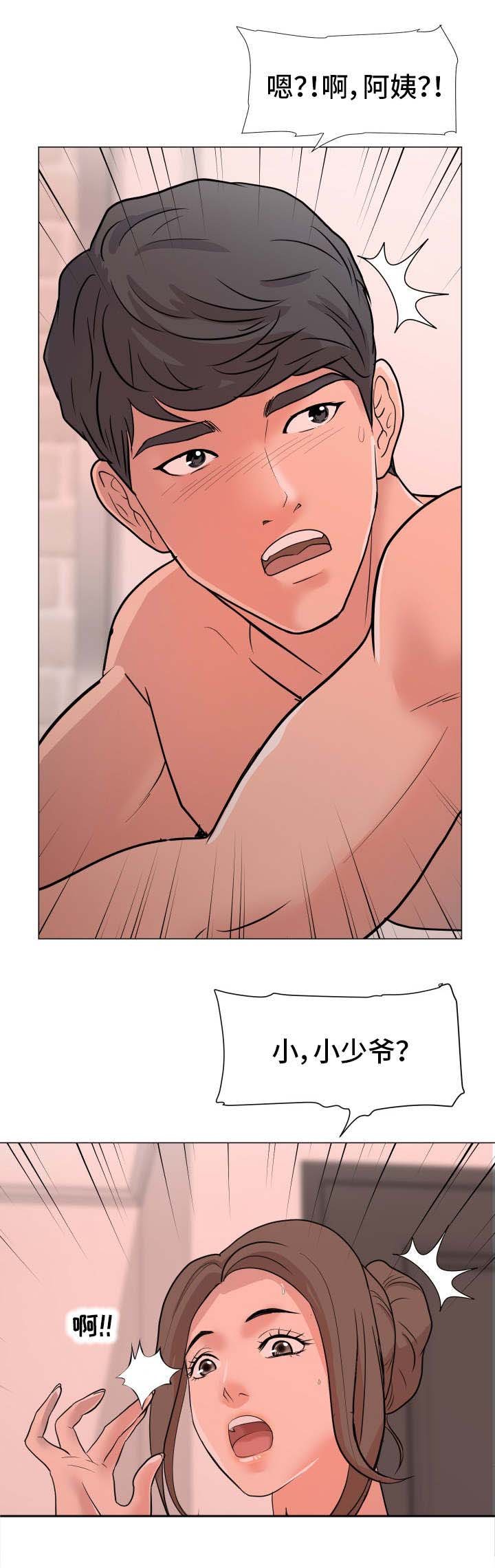 第2章：跟踪
