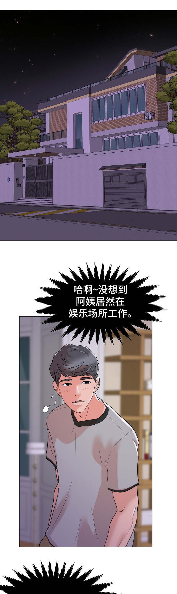 第2章：跟踪