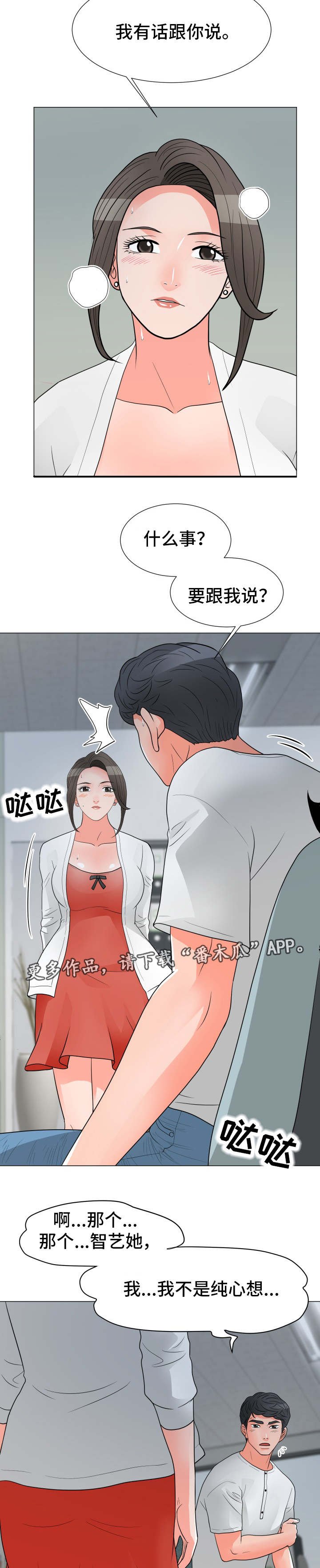第20章：有话要说