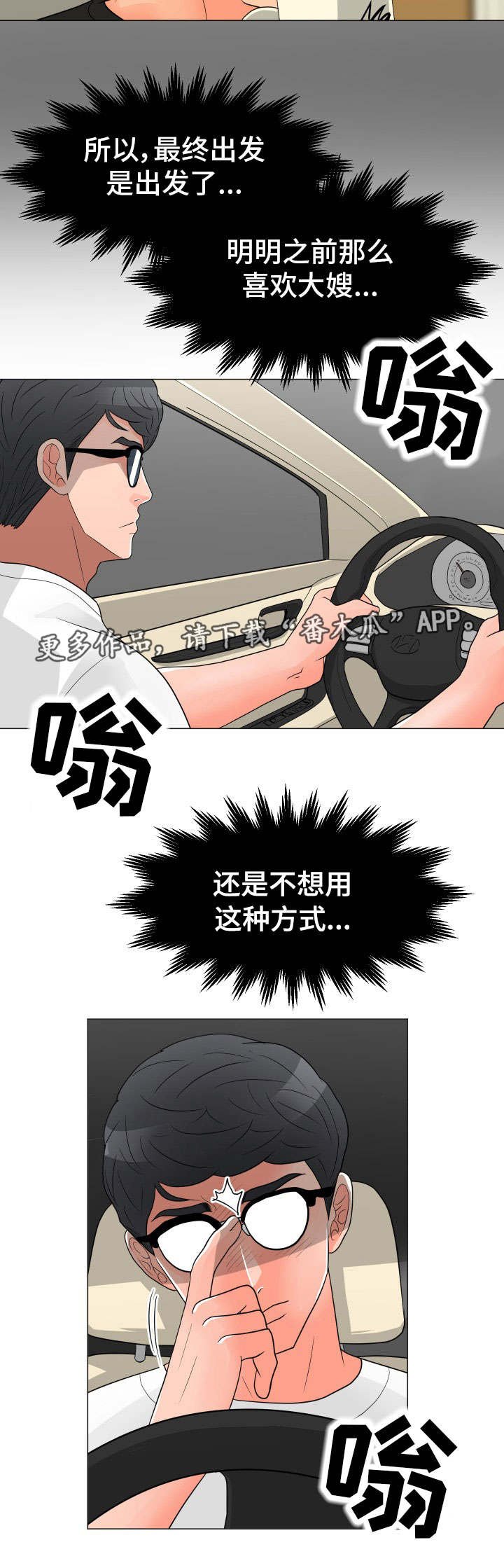 第21章：计划