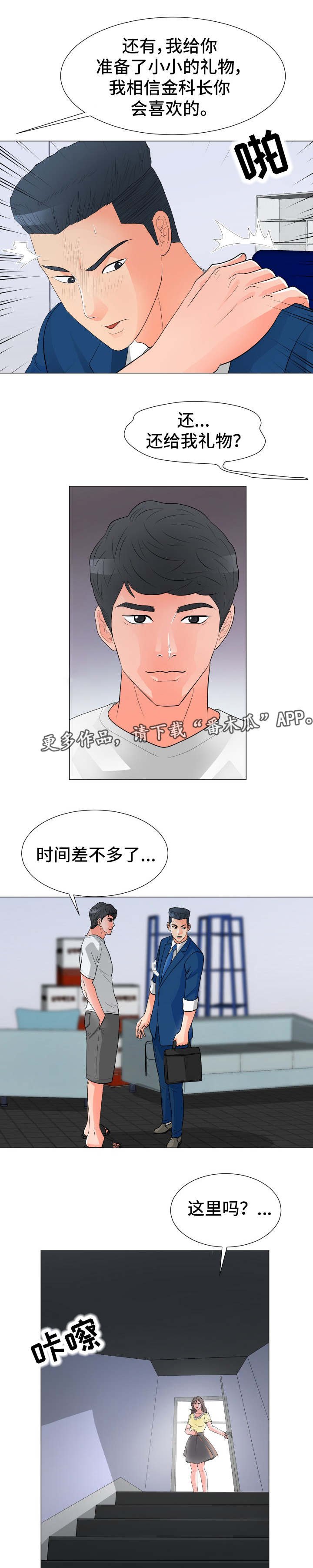 第22章：礼物