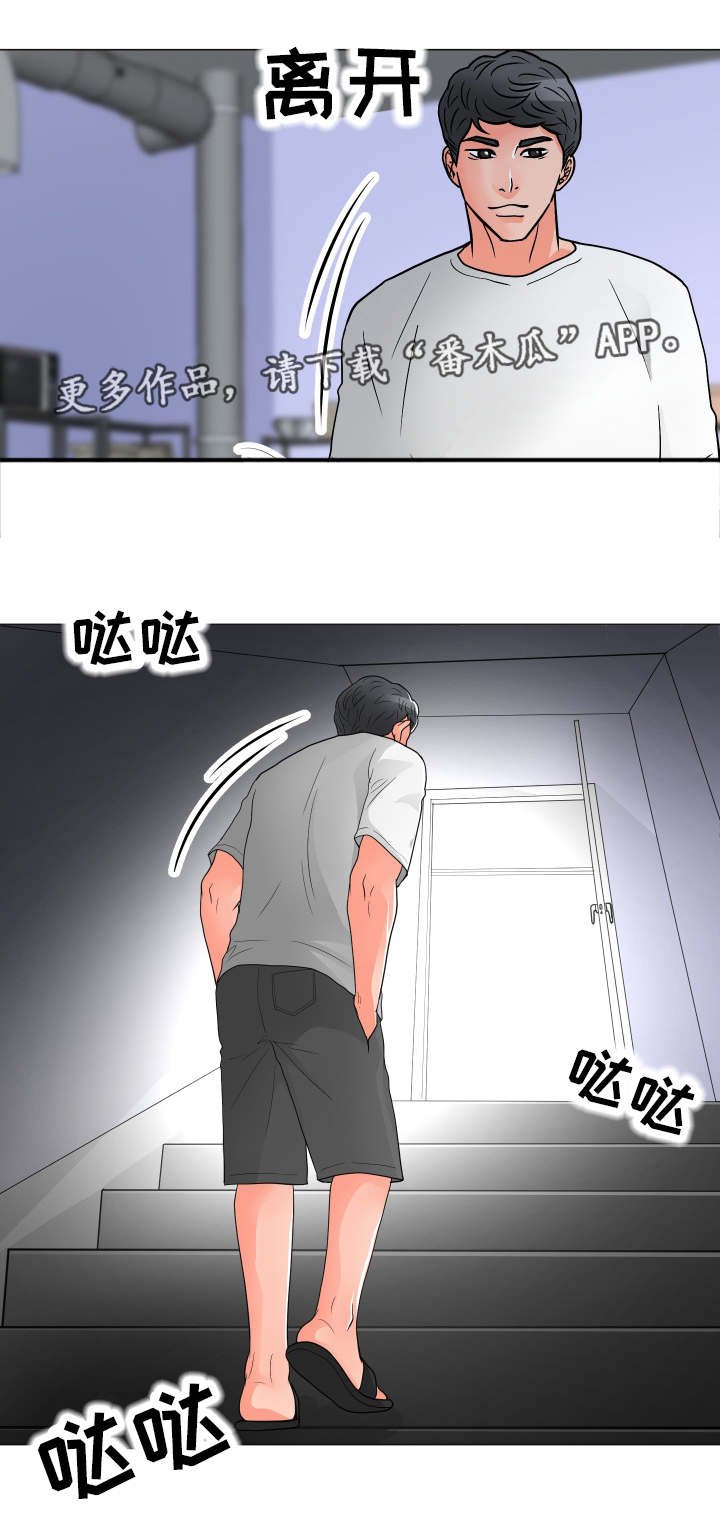 第23章：老板的弟弟