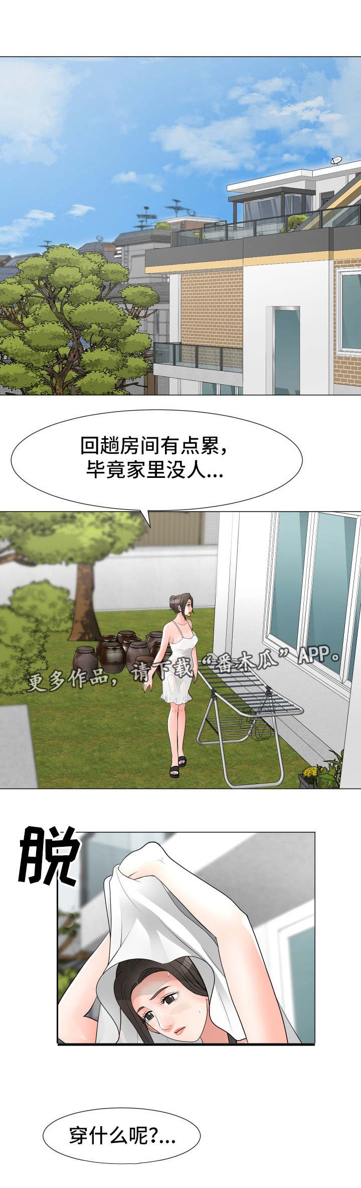 第25章：威胁