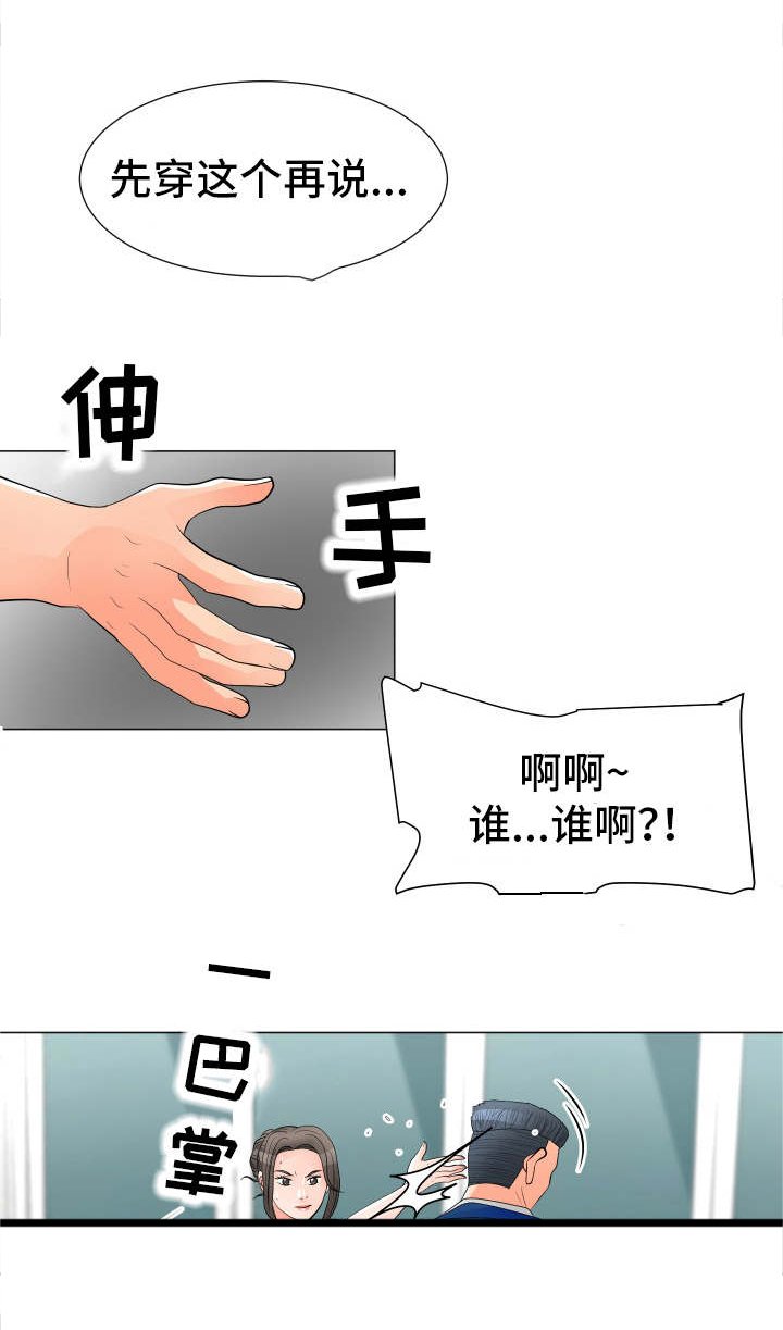 第25章：威胁