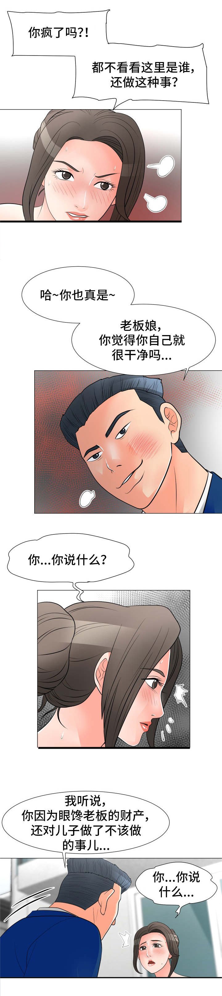 第25章：威胁