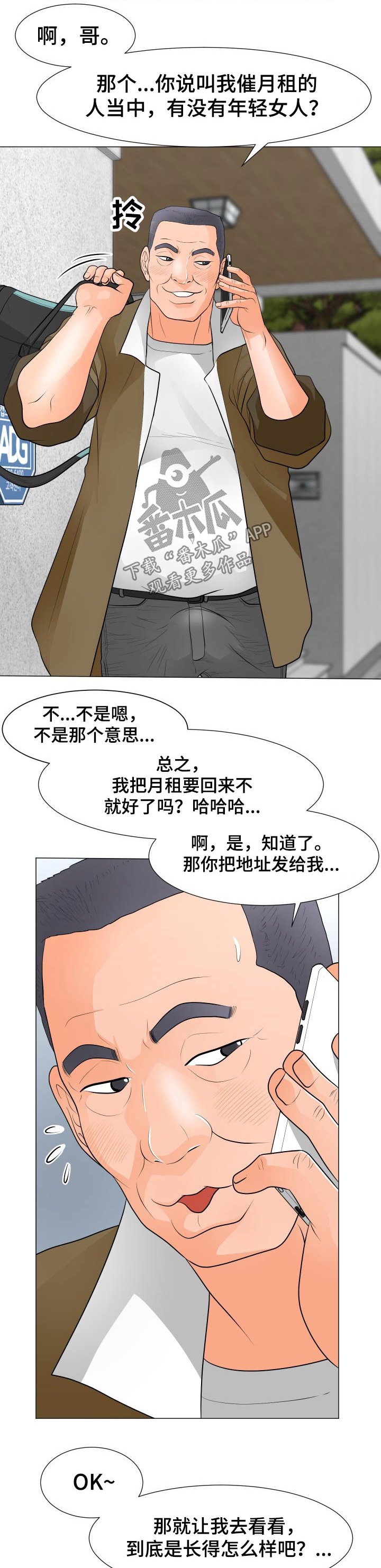 第26章：房租