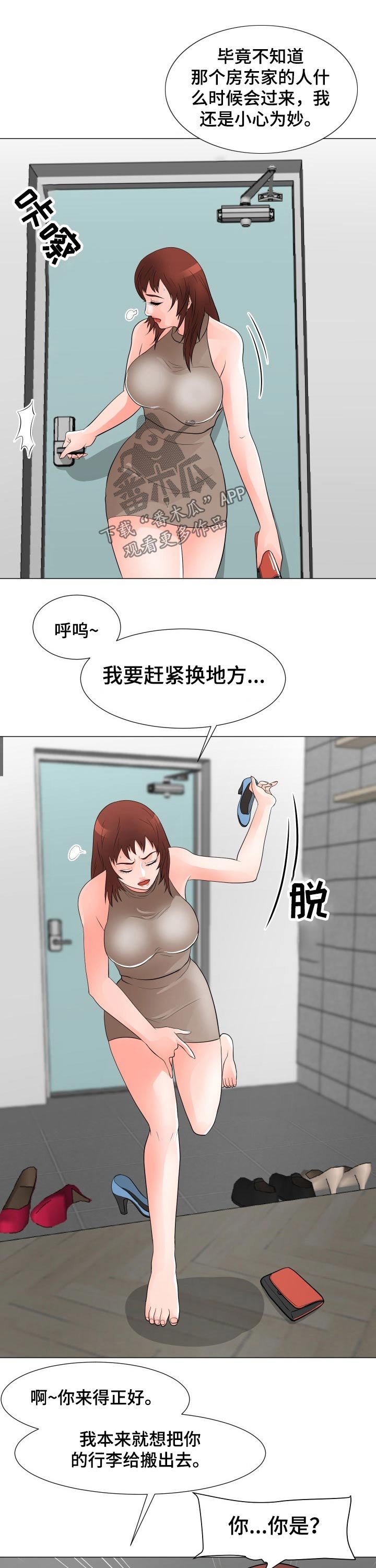 第26章：房租