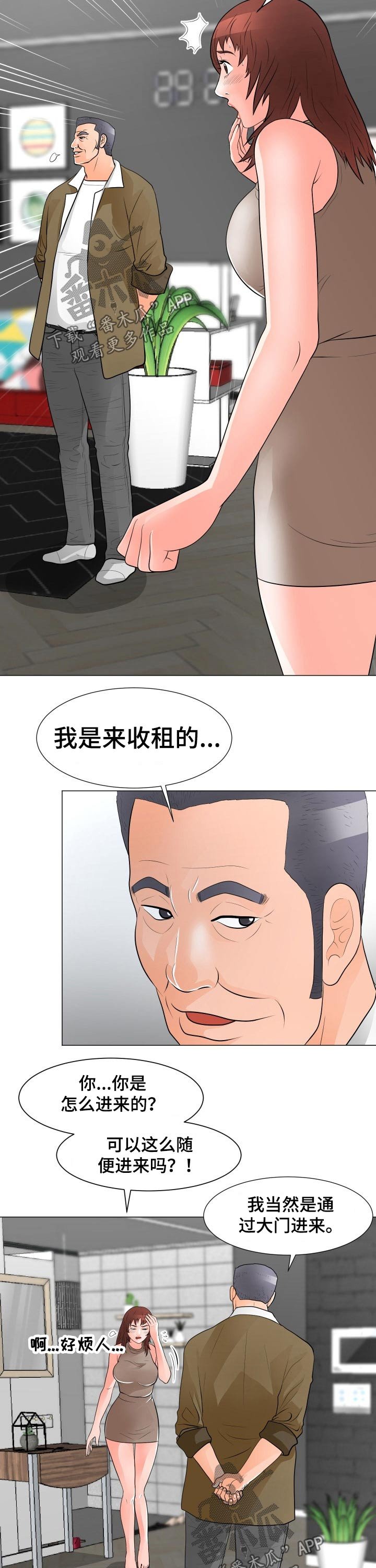 第26章：房租