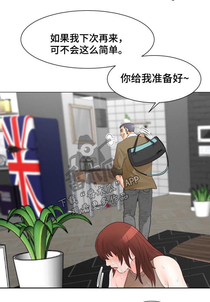 第26章：房租
