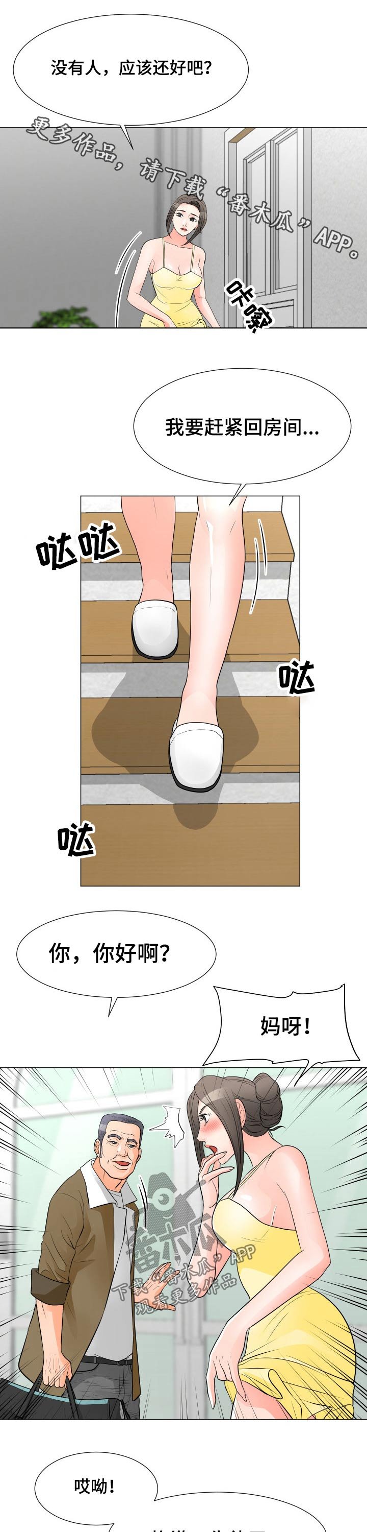 第27章：女儿