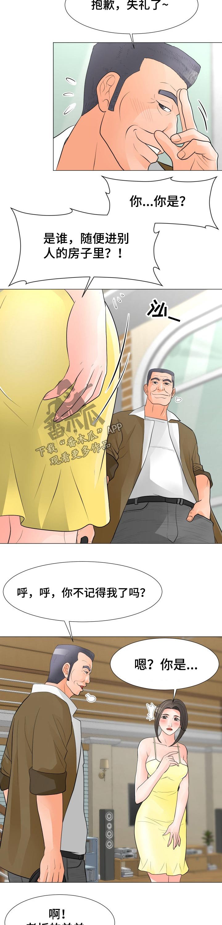第27章：女儿