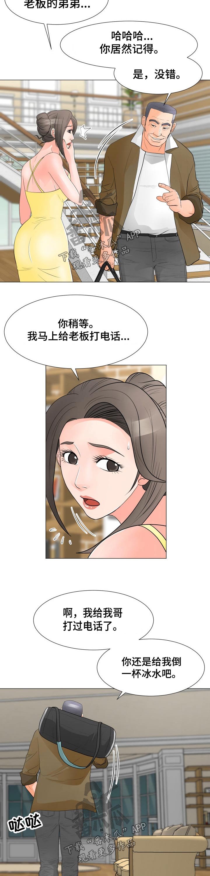 第27章：女儿