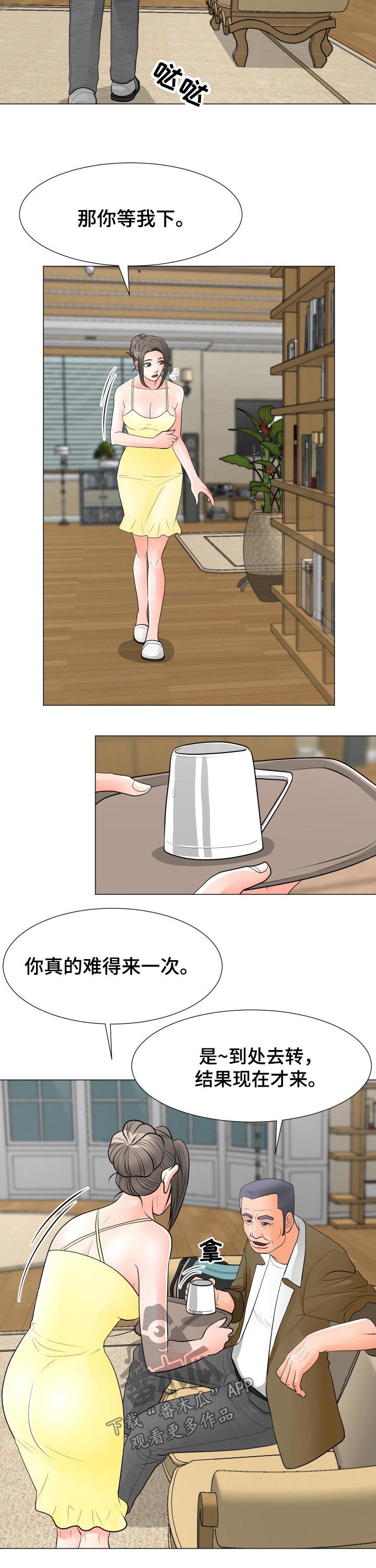 第27章：女儿