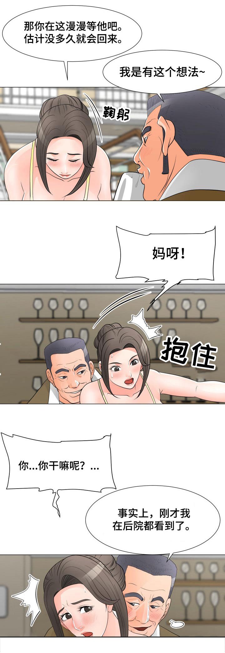 第27章：女儿