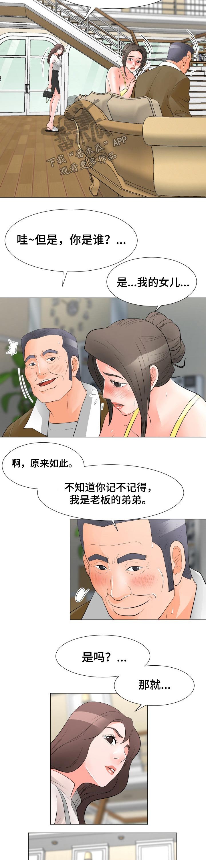 第27章：女儿