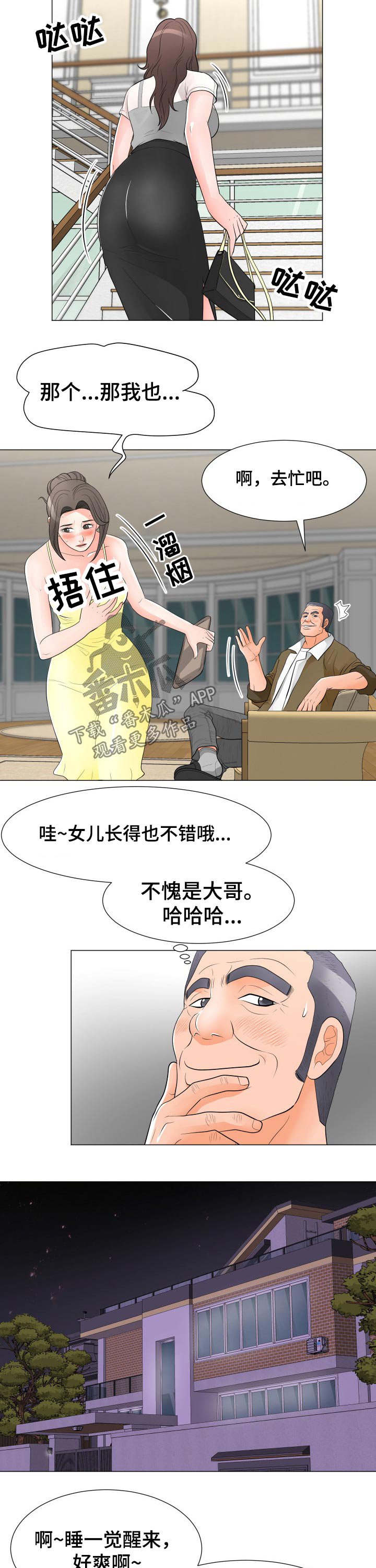 第27章：女儿