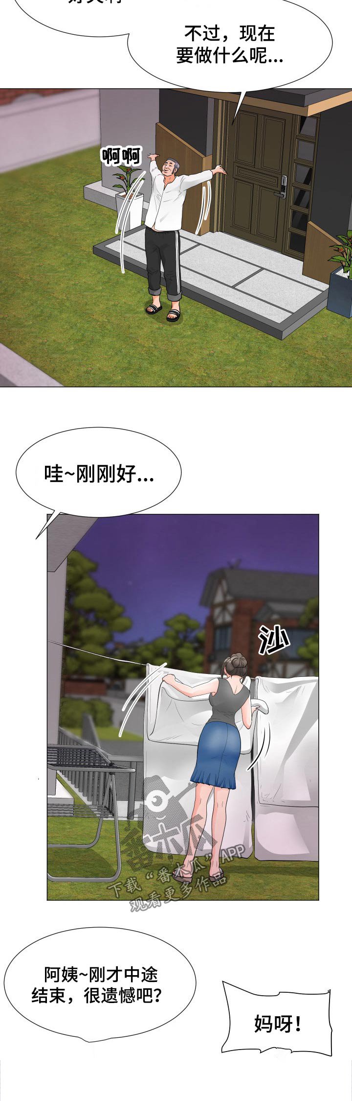 第27章：女儿