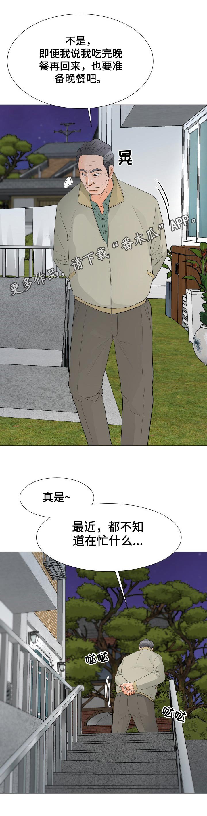 第28章：父亲