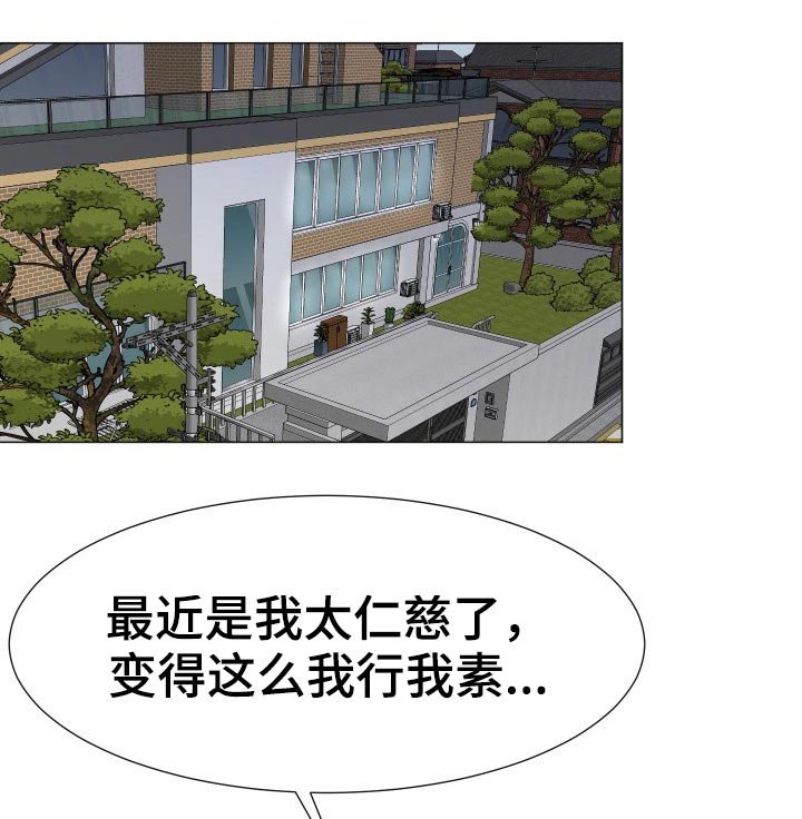 第28章：父亲