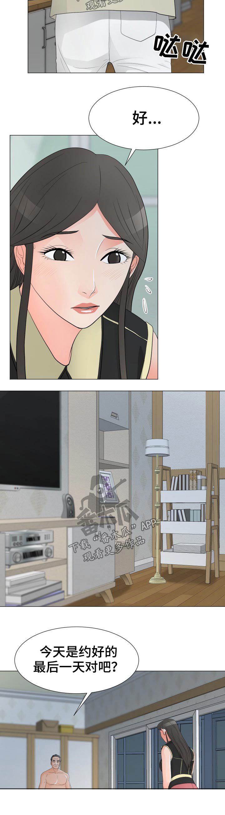 第28章：父亲