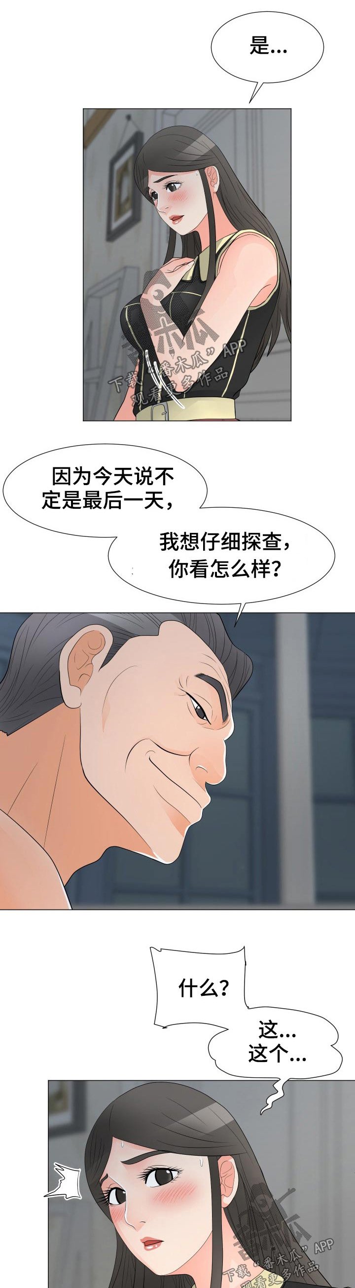 第28章：父亲