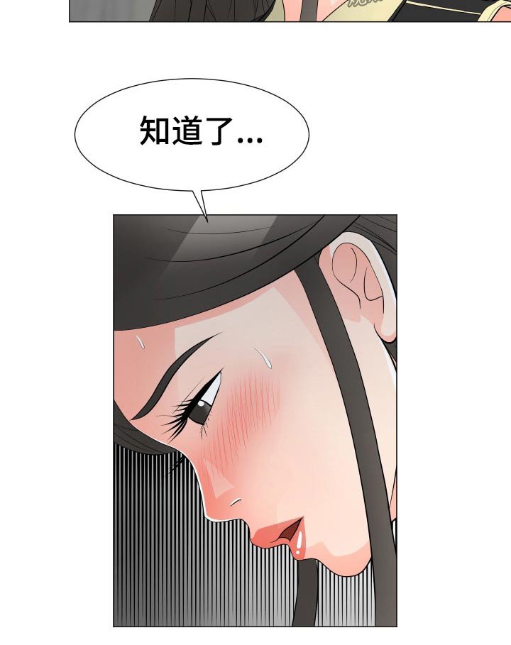 第28章：父亲