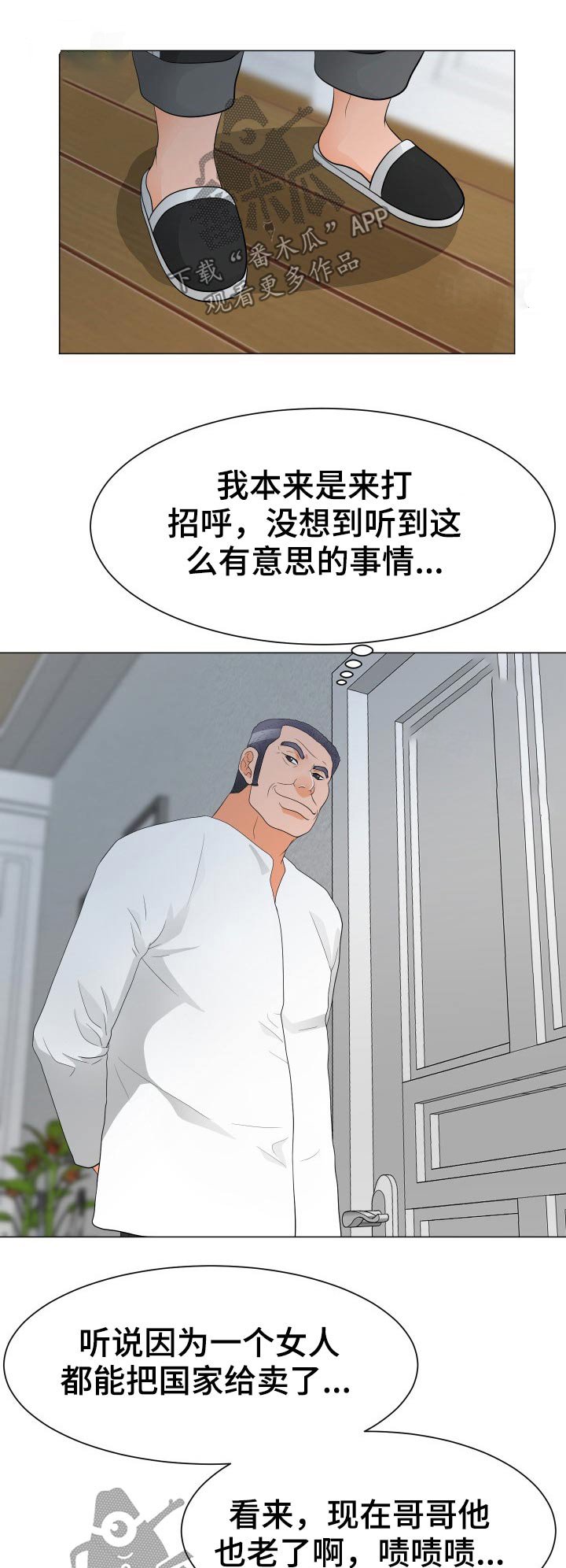 第28章：父亲