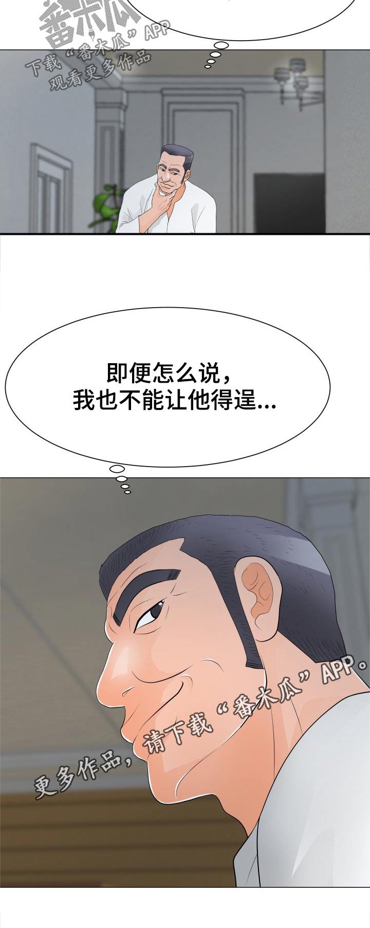 第28章：父亲