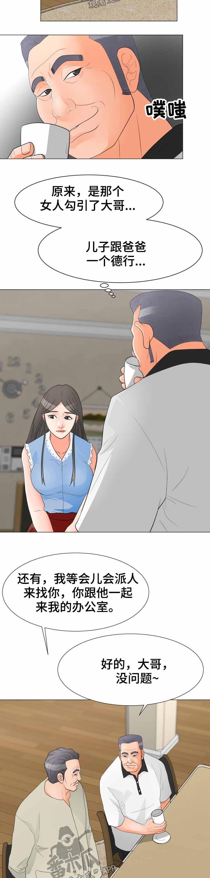 第29章：威胁