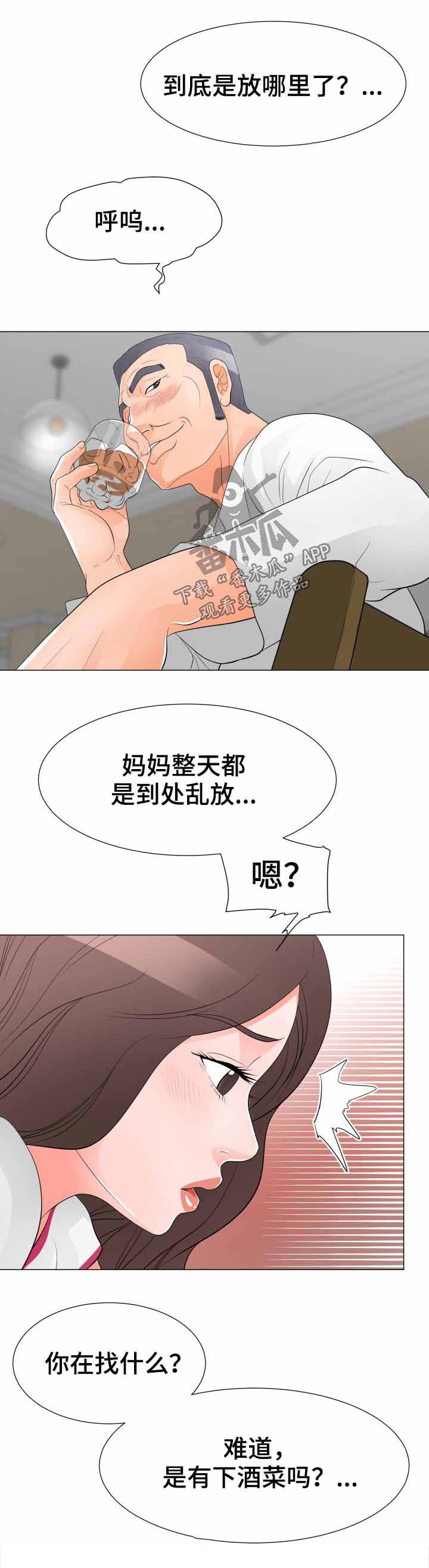 第29章：威胁