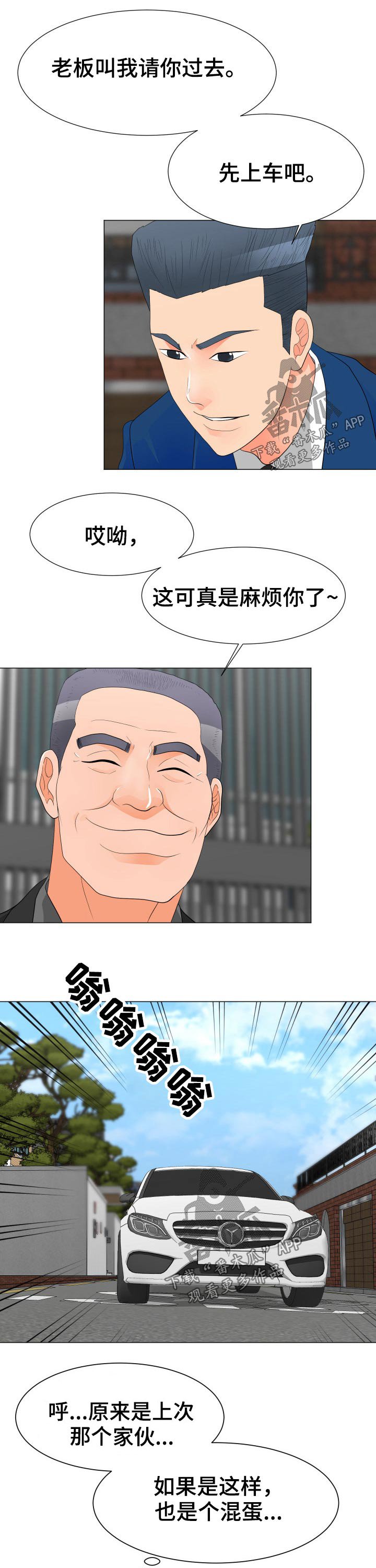 第29章：威胁