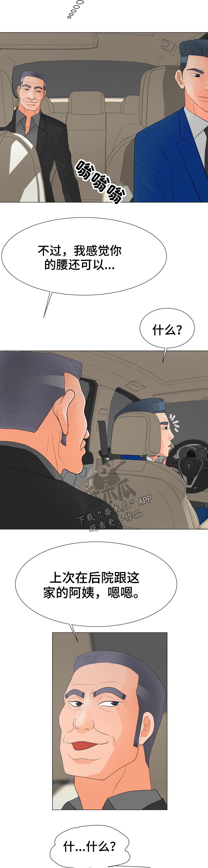 第29章：威胁