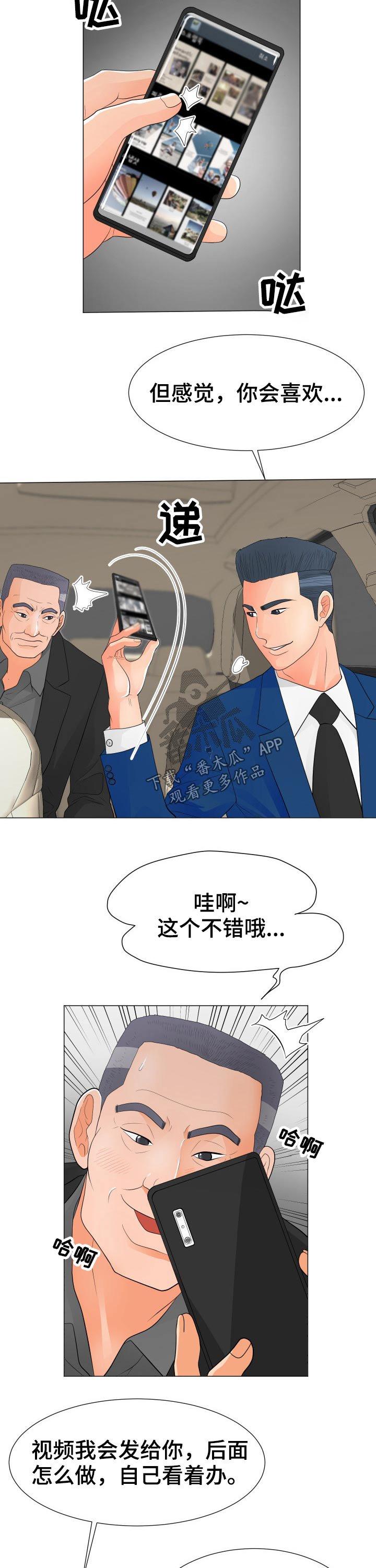 第29章：威胁