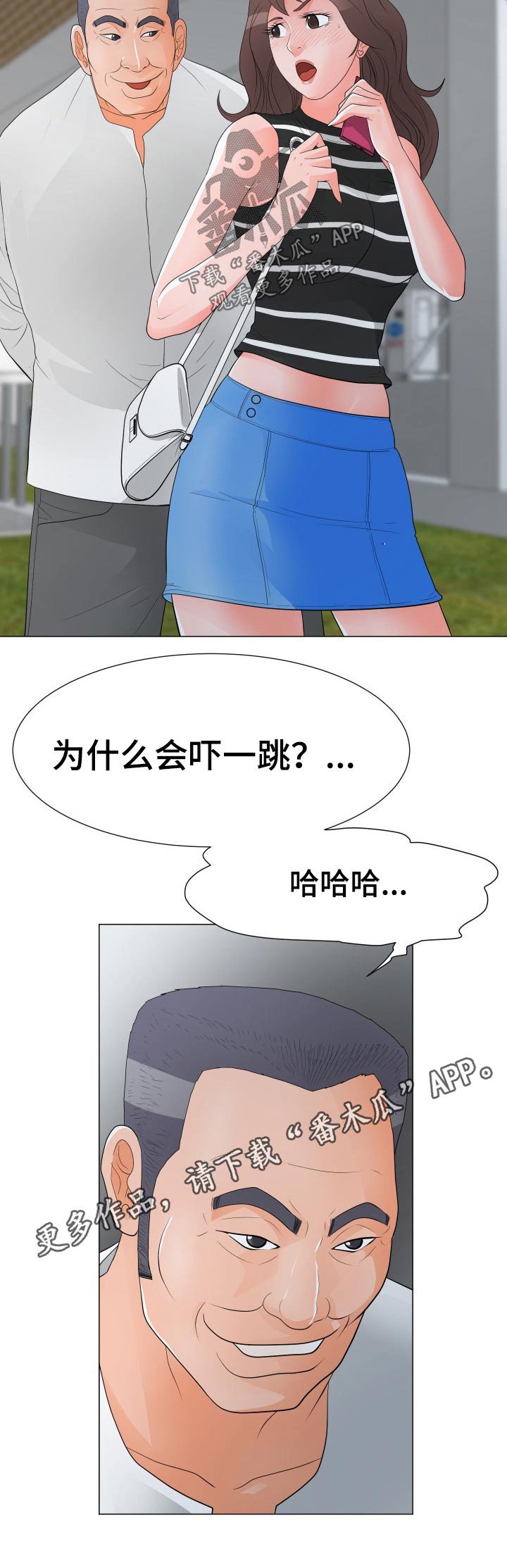 第29章：威胁