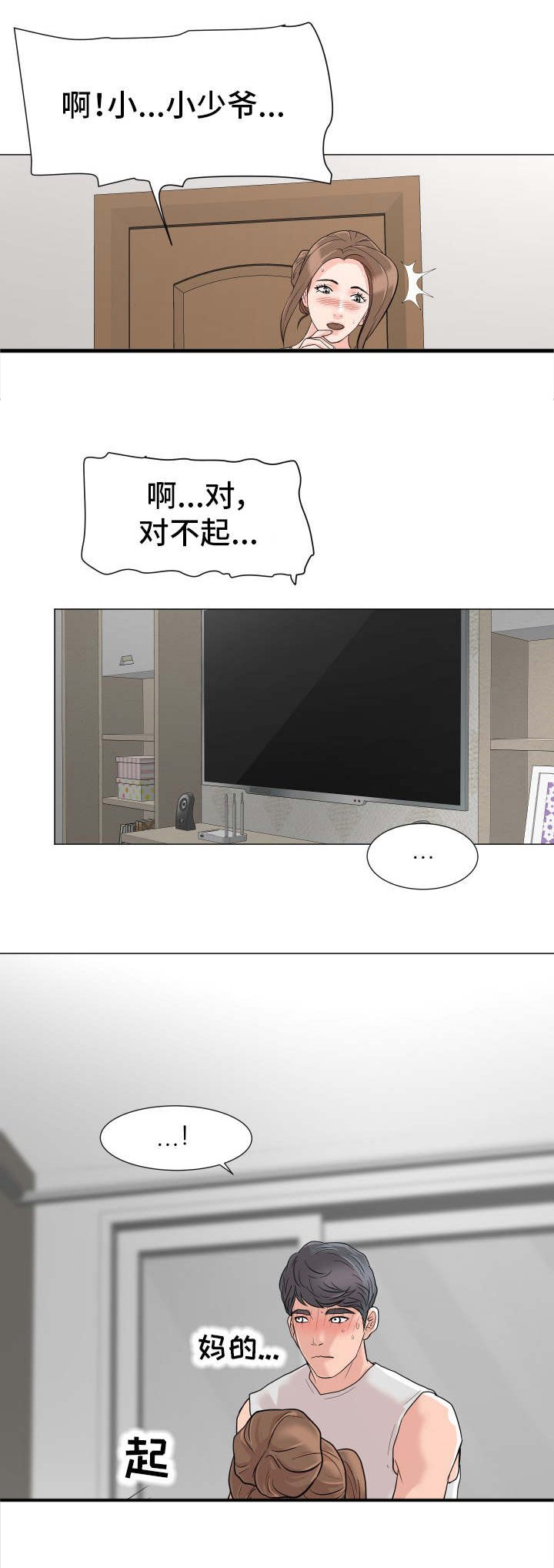 第3章：公平交易