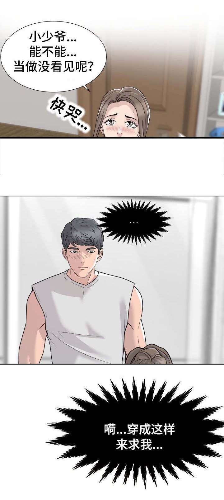 第3章：公平交易