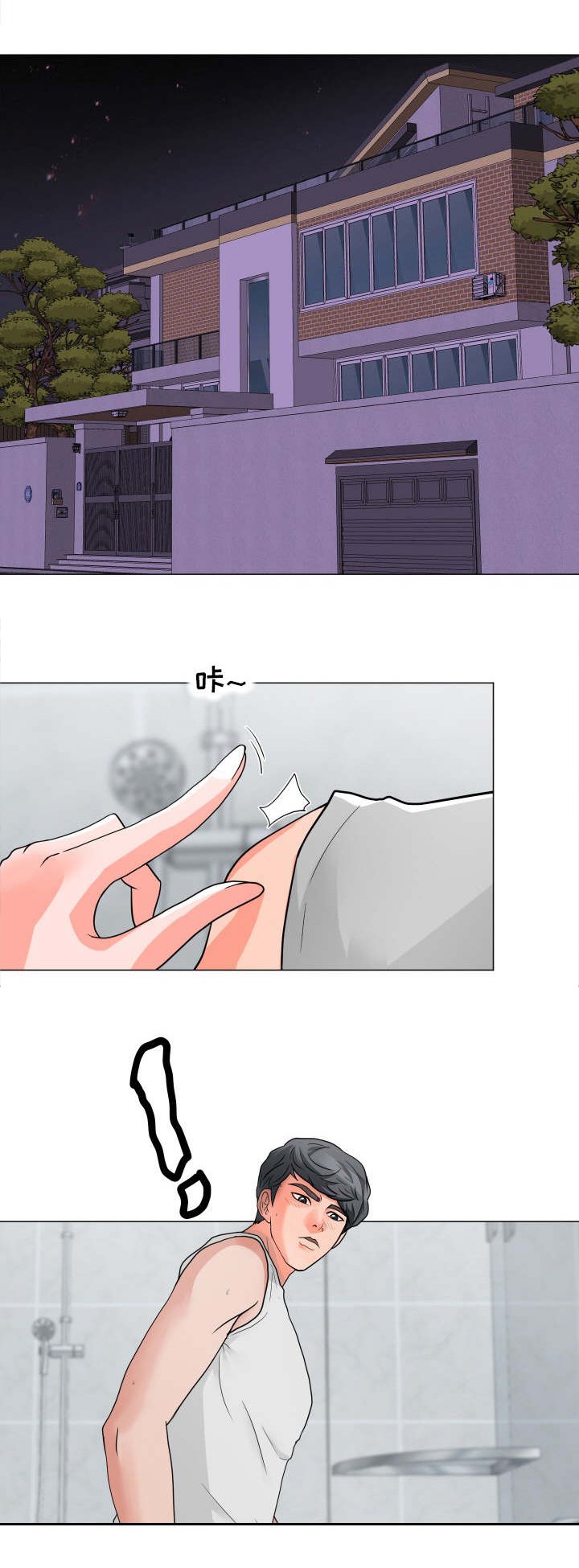 第3章：公平交易