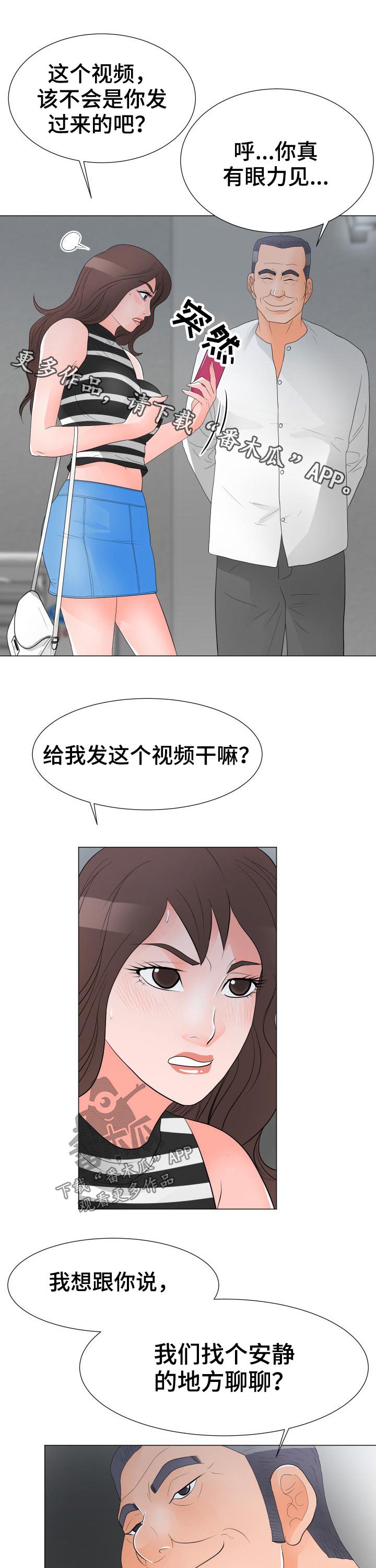 第30章：迷晕