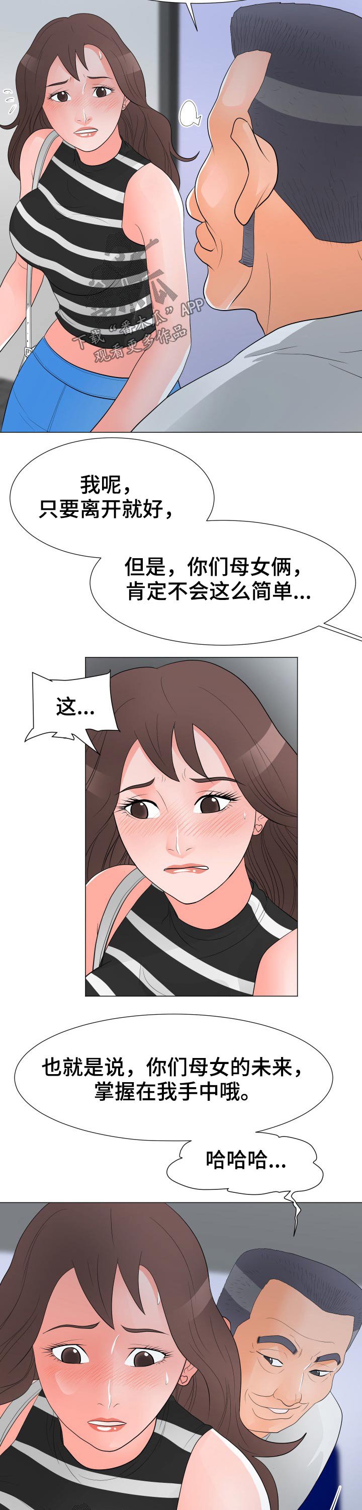第30章：迷晕