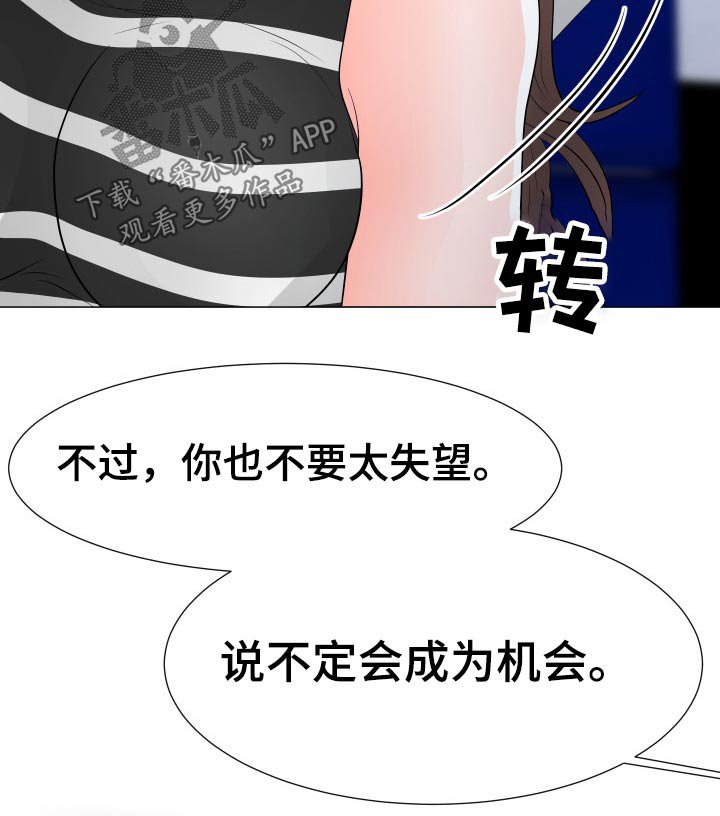 第30章：迷晕