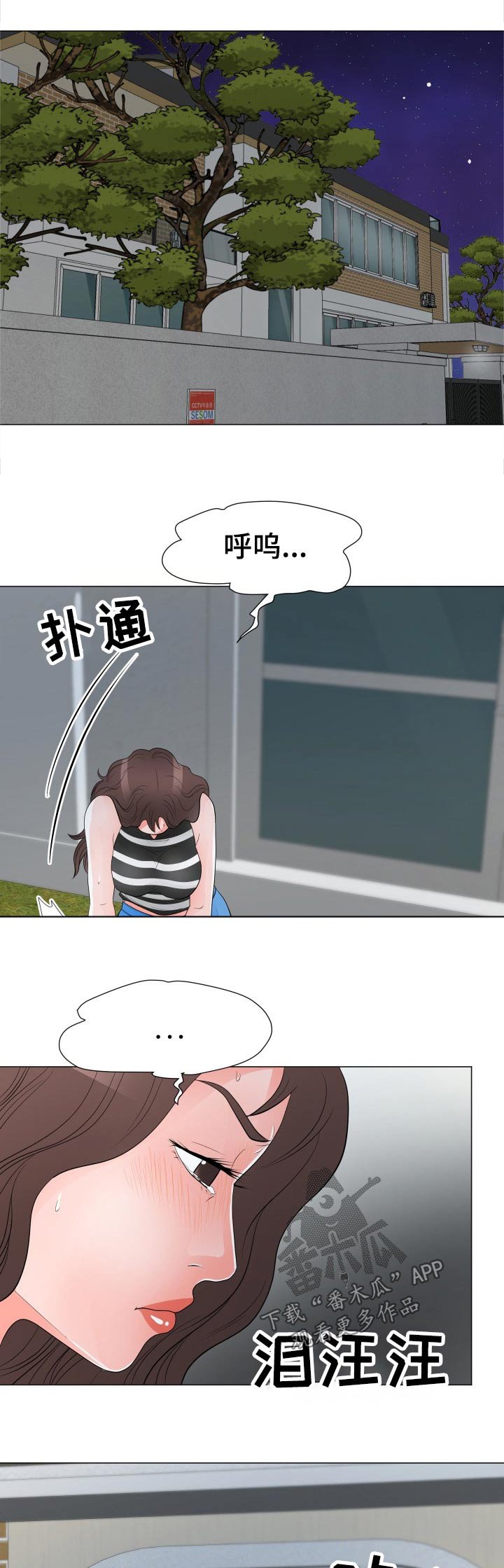 第30章：迷晕