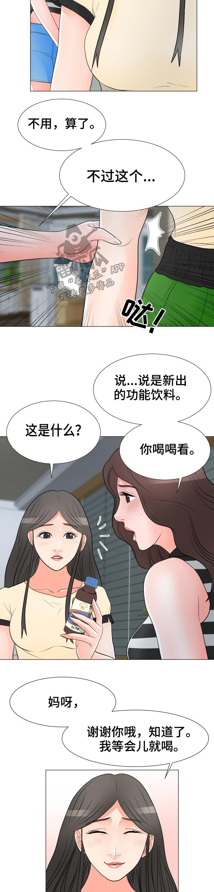 第30章：迷晕