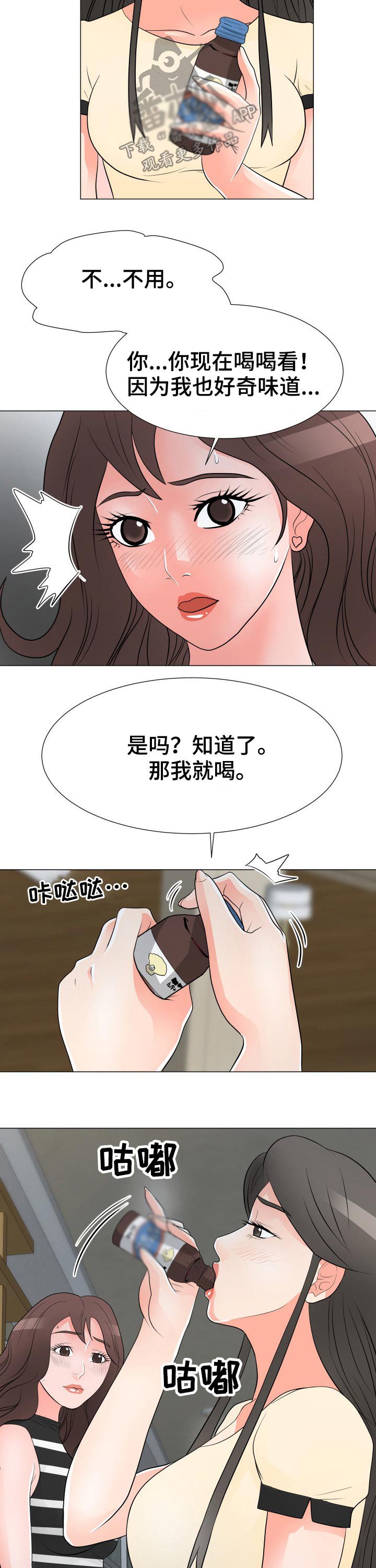 第30章：迷晕