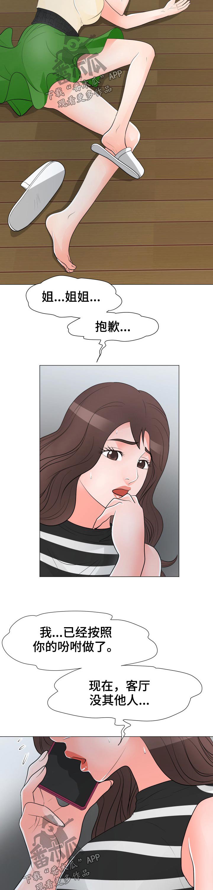 第30章：迷晕
