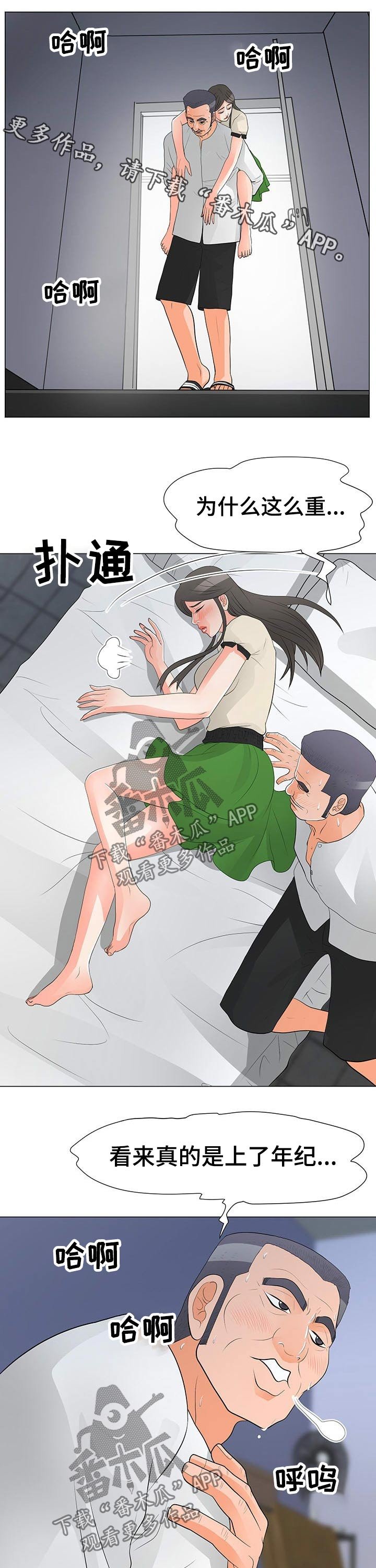 第31章：拯救