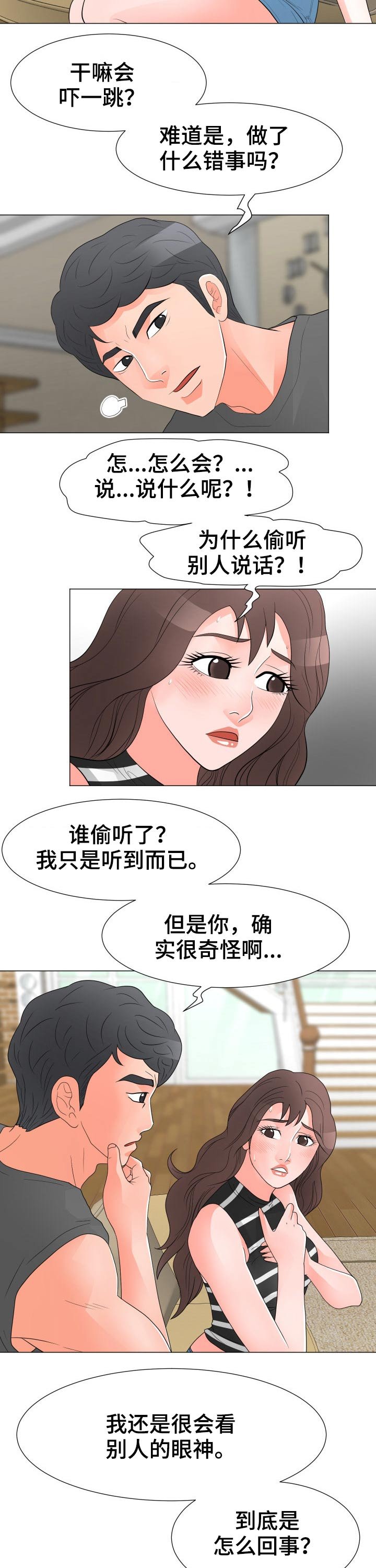第31章：拯救