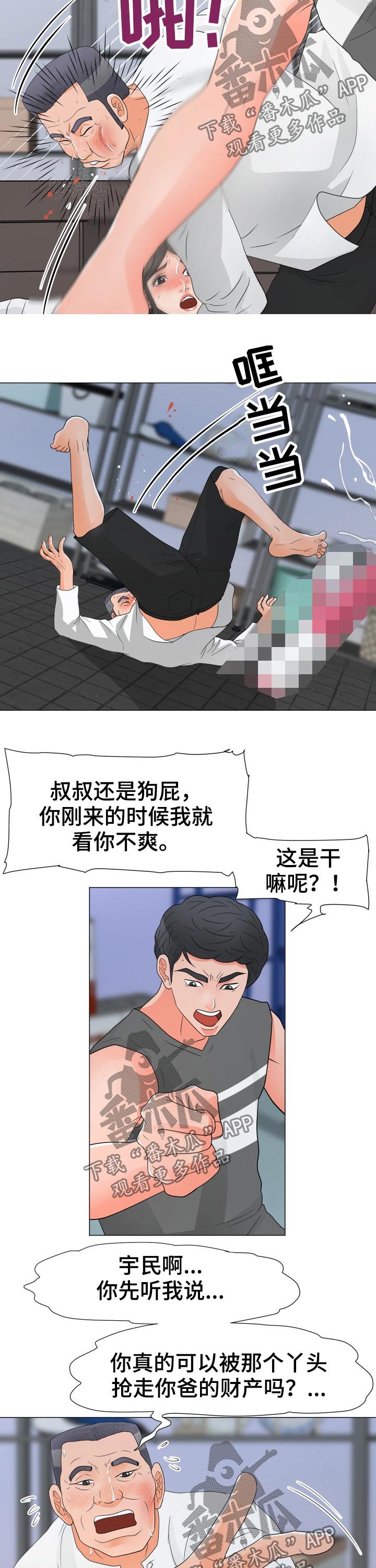 第31章：拯救