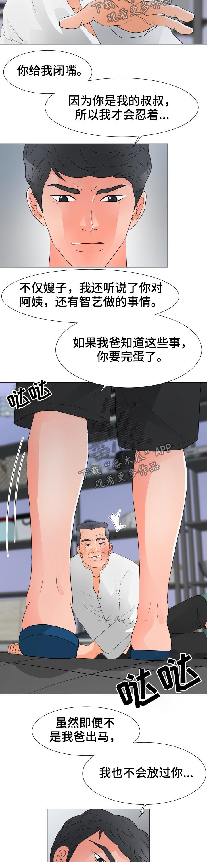 第31章：拯救